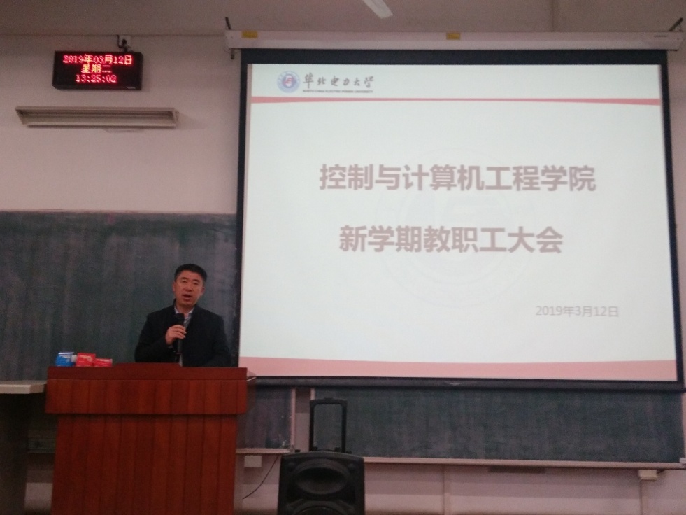 C:\Users\GY\Desktop\2019年3月12日学院新学期大会新闻稿及照片\微信图片_20190313175121.jpg