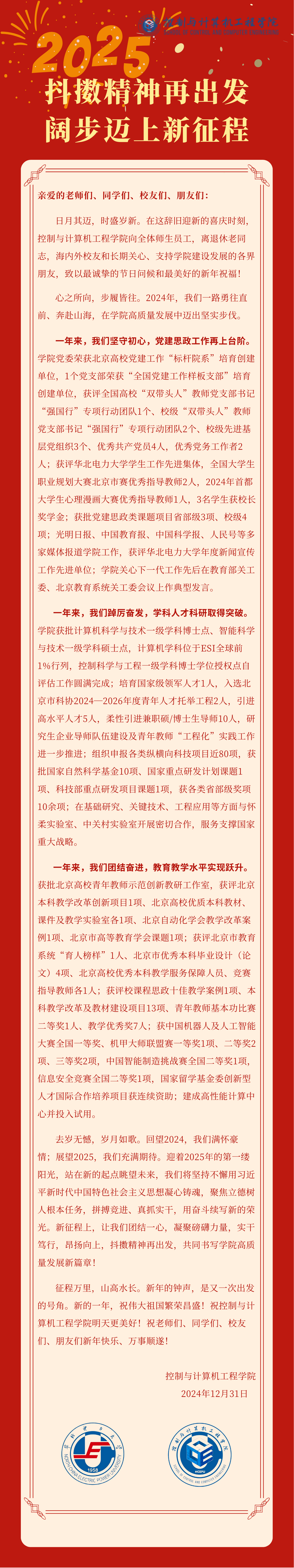 微信图片_20241231160146.png